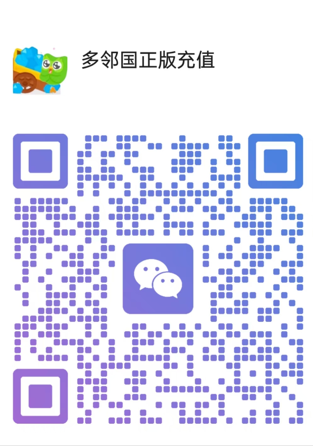 WeChat QR Code